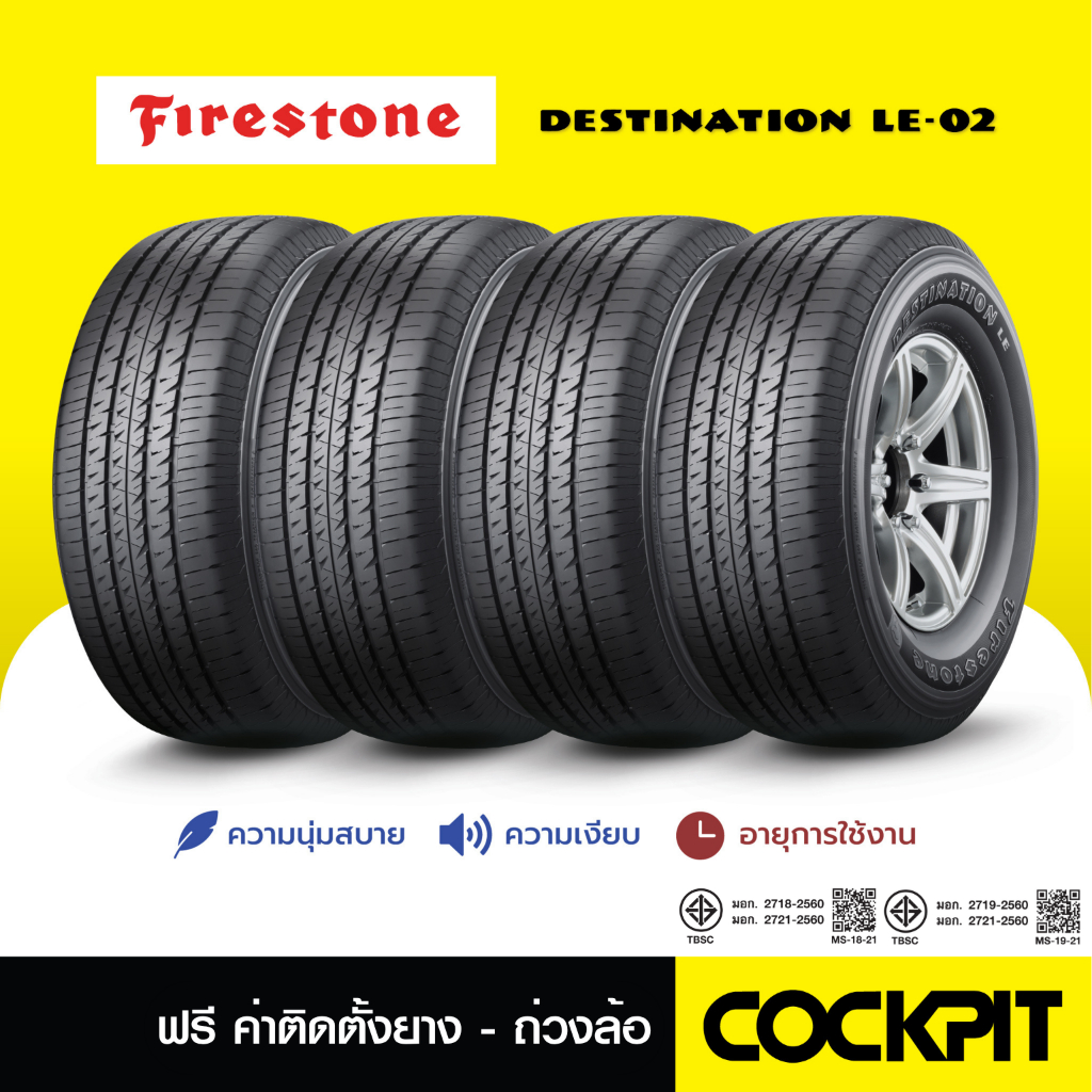 ยาง FIRESTONE DESTINATION LE002 4 เส้น