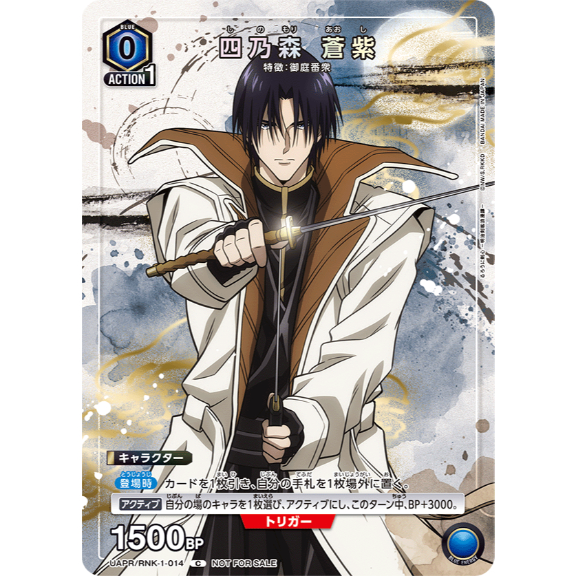 UAPR/RNK-1-014 Union Arena Card Game