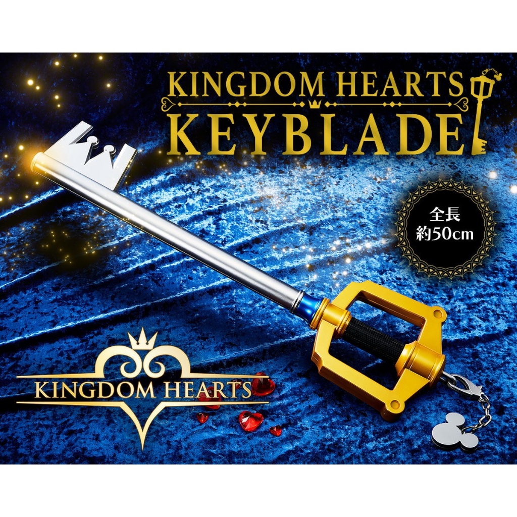 Kingdom Hearts Keyblade Kingdom Chain(4573102697875)