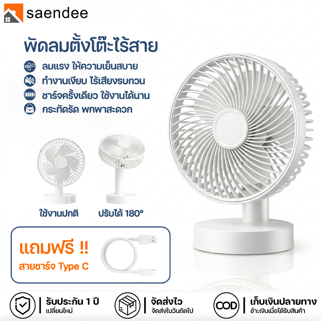 พัดลมตั้งโต๊ะ เสียงเงียบ USB พกพา พัดลมพกพา พัดลมมินิ พัดลมขนาดเล็ก มีแบตเตอรี่ เสียงเงียบ ลมแรง