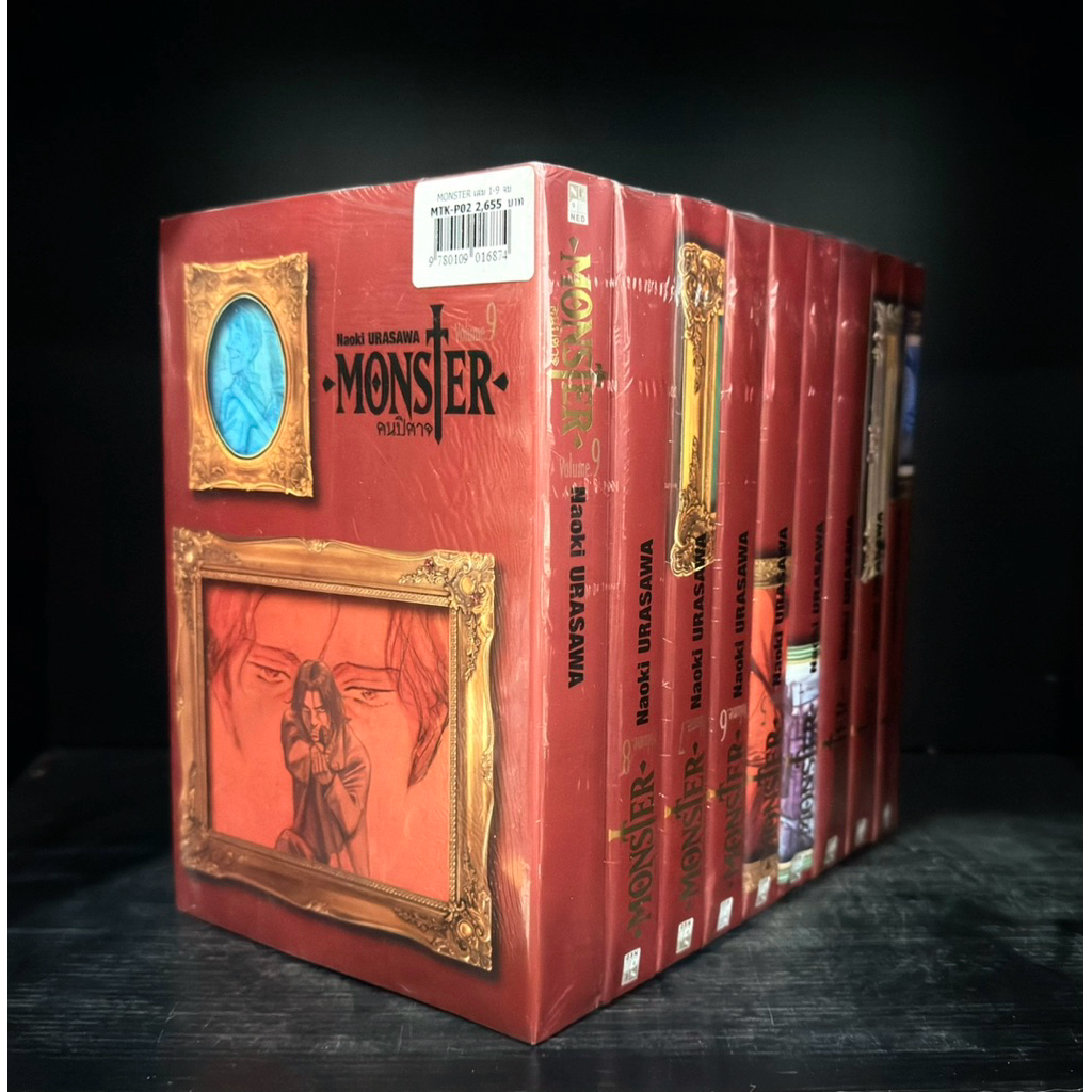 Monster คนปีศาจ เล่ม 1-9 (จบ)  มือหนึ่ง