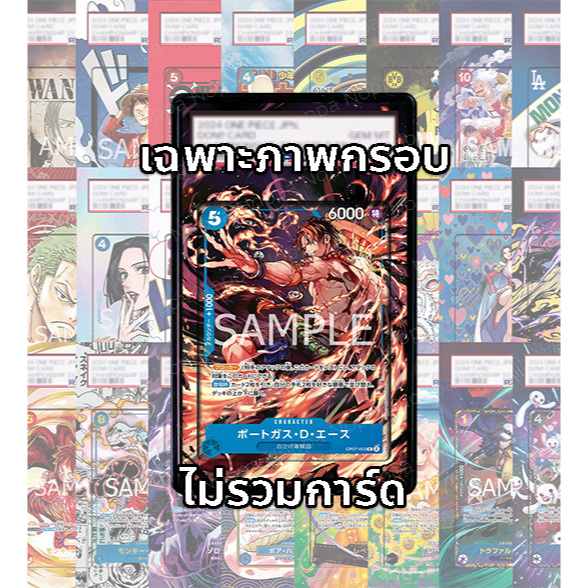 (อ่านเงื่อนไข/รายละเอียดก่อนซื้อ)FullArt: เอส Ace OP07-053 Jump 2025 April (เฉพาะภาพไม่รวมเคส) ราคา ถูกที่สุด ดีลบีเคเค รูปภาพหลัก