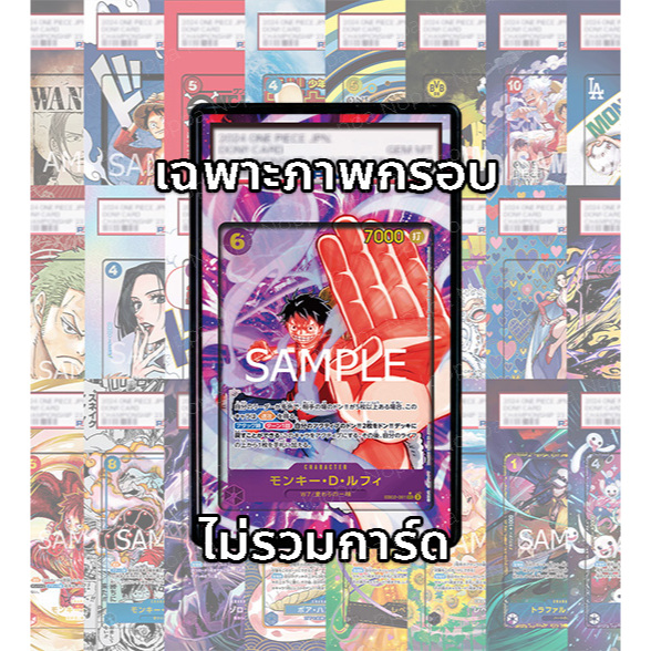 (อ่านรายละเอียดก่อนซื้อ!)FullArt: ลูฟี่ Luffy EB02-061 (เฉพาะภาพไม่รวมเคส)