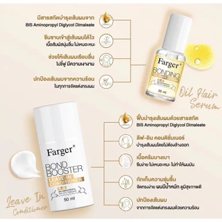 Farger Bond Booster ของแท้100% ทรีทเม้นท์ แชมพู ครีมนวดผม ฟาร์เกอร์ เคราติน เชื่อมแกน กู้ผมเสีย บำรุงผม ผมฟอก ทำสี ยืด