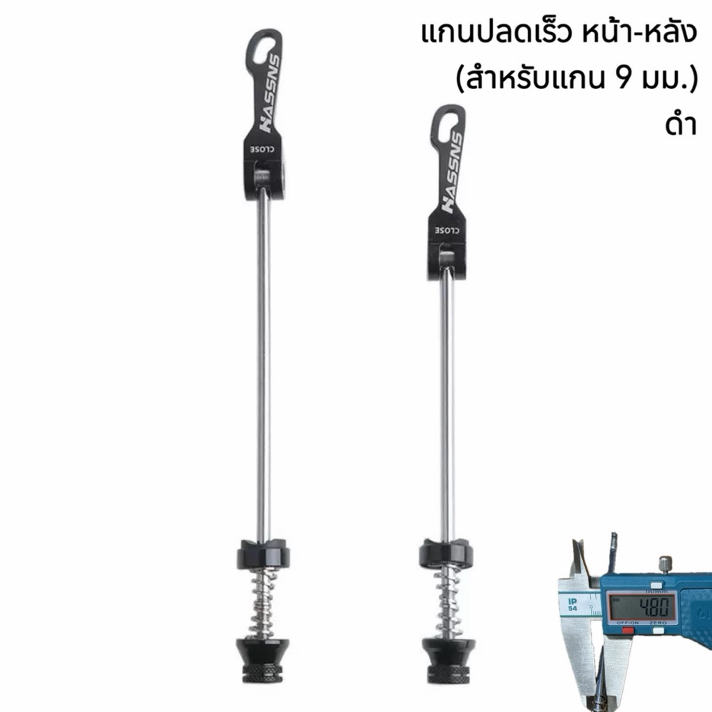 อะไหล่ โม่ อแดปเตอร์แปลงแกน ฯลฯ (สำหรับดุมดิส HASSNS PRO7) รูปที่ 6