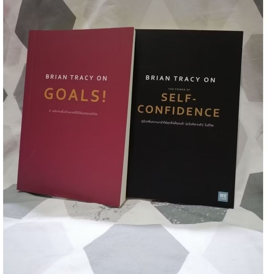 รวมหนังสือหายาก: Brian tracy on Goals! / Brian tracy on Self-Confidence