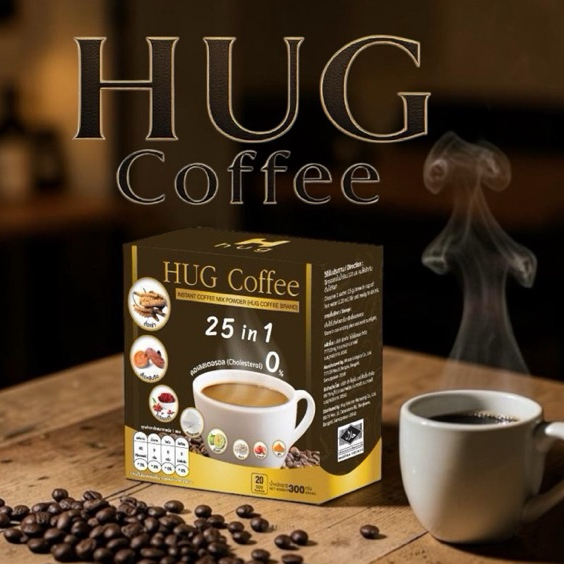 ฮักคอฟฟี่ HUG Coffee 25 in 1 กาแฟปรุงสำเร็จรูปชนิดผง (ตรา ฮัก คอฟฟี่)