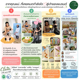 อาหารคลีนรสเผ็ด มื้อแซ่บบาลานซ์ | เผ็ดจริง + ผักทุกมื้อ | 7/14 วัน | Clean Spicy by Mom 65