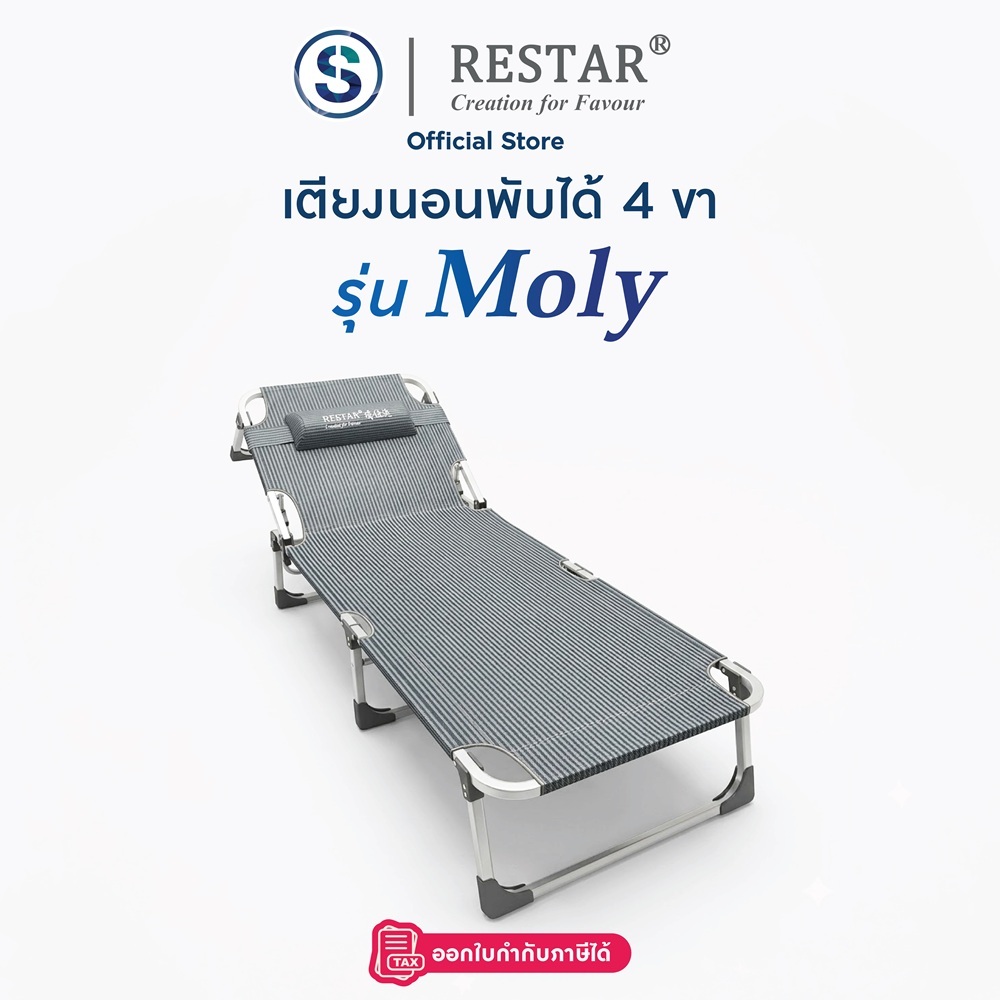 RESTAR 4 เตียงเสริม เตียงนอนพับได้ เตียงพับได้ สีเทาดำ รุ่น Moly