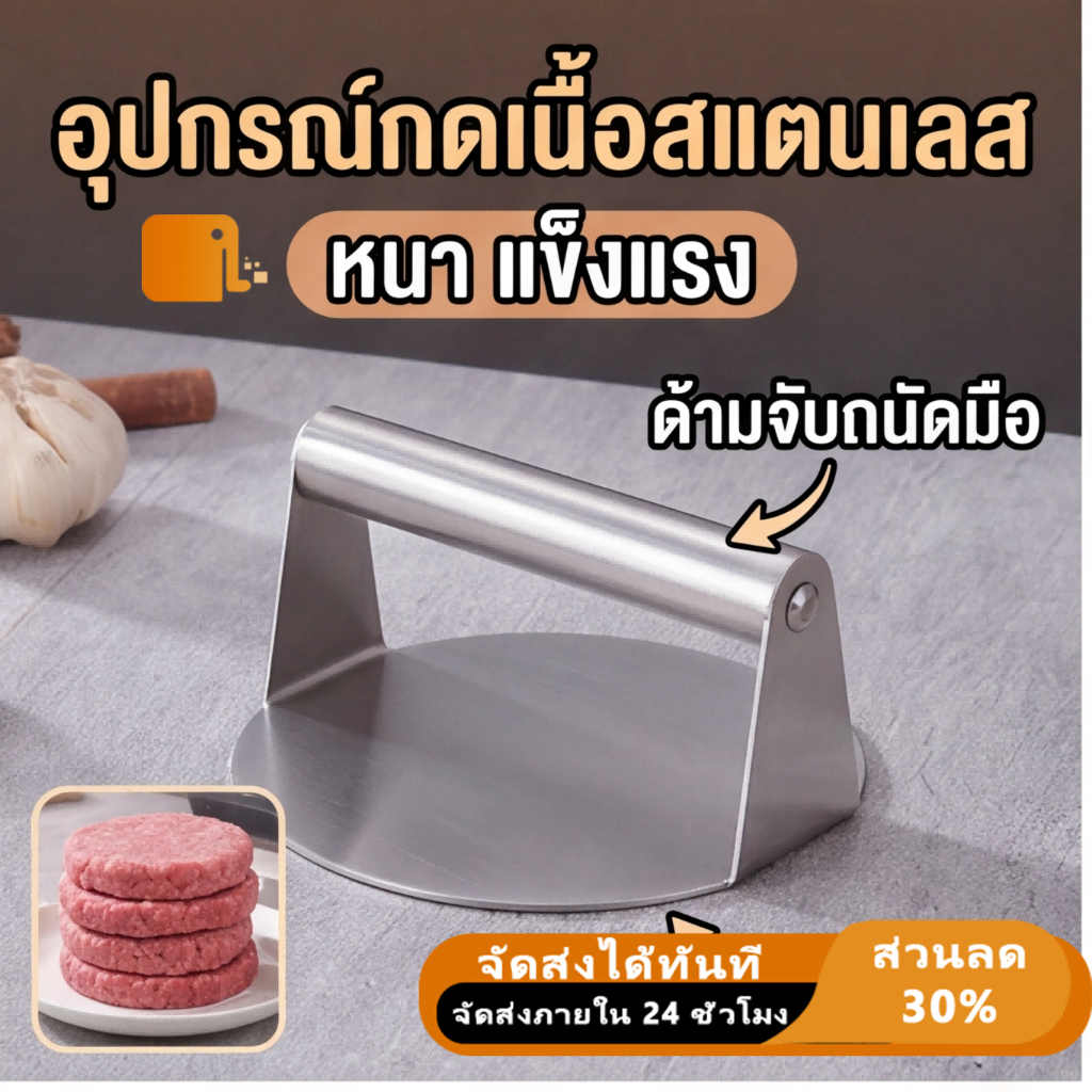 สแตนเลสรอบแพนเค้กกดครัวเรือนมือถือแพนเค้กกดแฮมเบอร์เกอร์เนื้อ ตบเบา ๆ กด