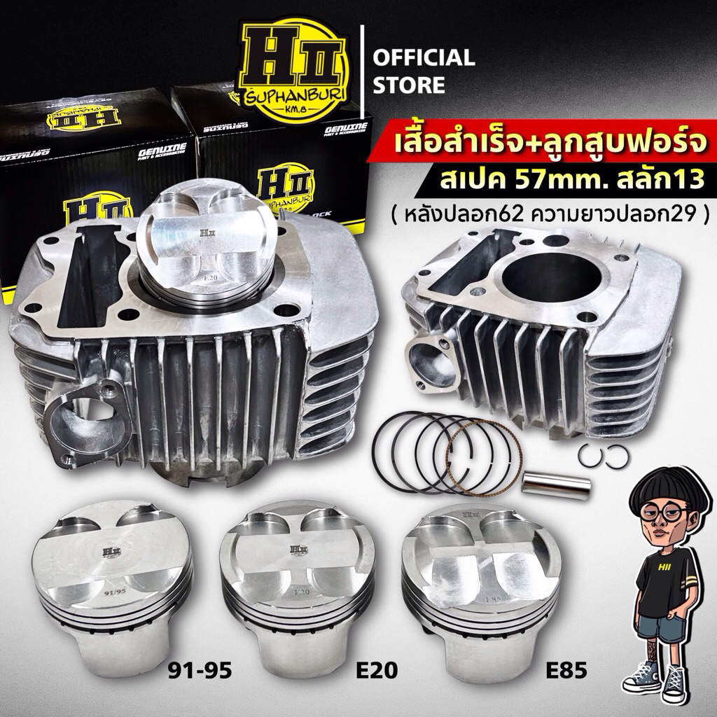 ชุดเสื้อสูบปลอกหนาความแข็ง90HRB 57/0(4vavle)+ลูกForged เฮงสุพรรณ