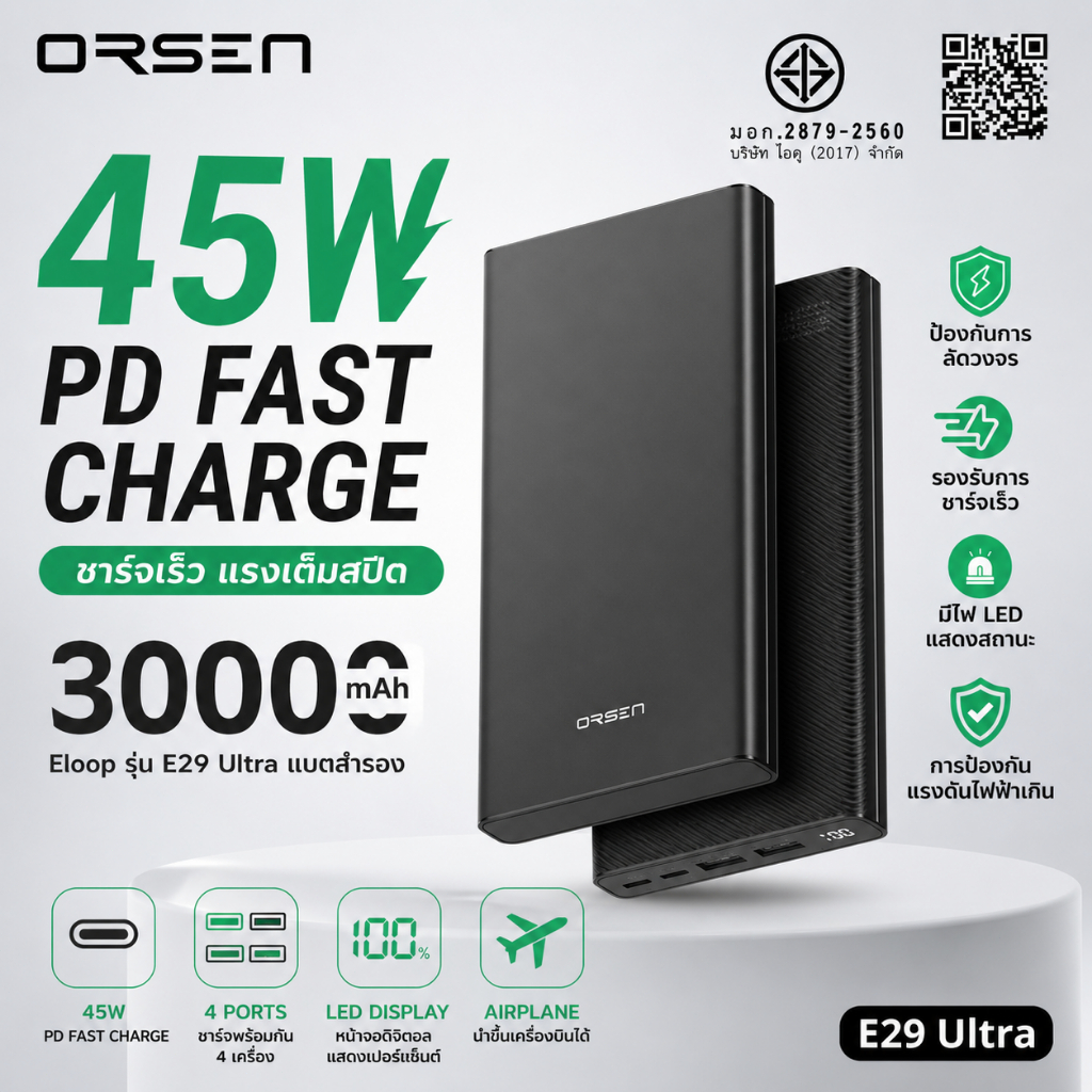 แบตสำรอง Orsen E29 Ultra 30000mAh 45W PD Fast Charge พาวเวอร์แบงค์ ชาร์จเร็ว ของแท้ Eloop