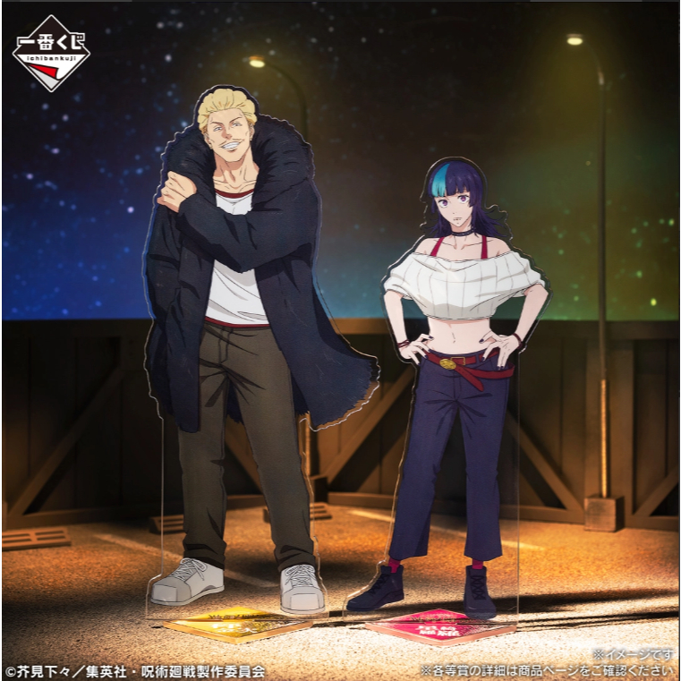 【Direct from Japan】Jujutsu Kaisen Kinji Hakari & Kirara Hoshi Big Acrylic Stand Set Ichiban Kuji Cul