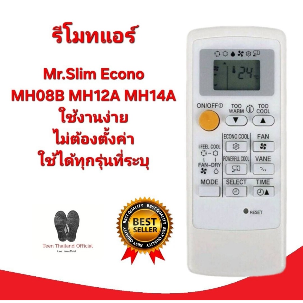 พร้อมส่ง Mitsubishi Electric รีโมทแอร์ MH08B/MH12A/MH14A ใช้ได้กับรุ่นที่ระบุ