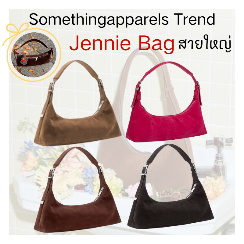 (**พร้อมส่ง)Somethingapparels trend - Jennie Shoulder bag - กระเป๋าแทนที่มีราคาถูกกว่า สะพายข้าง กระเป๋าถือ