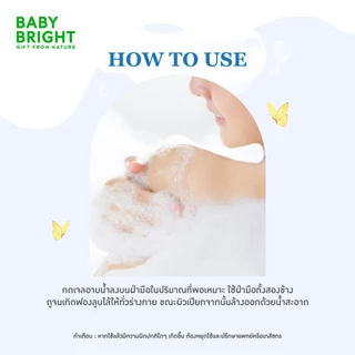 Baby Bright บอดี้คลีนเซอร์ 450ml [New Series 5กลิ่นใหม่][British Pear 450ml EXP 2027/07]