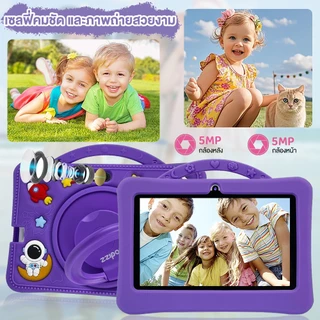 Kids tablet แท็บเล็ตสำหรับเด็ก แท็บเล็ต แบบพกพา แท็บเล็ตการเรียนรู้สำหรับเด็ก 7นิ้ว แท็บเล็ตเด็ก 8+128GB กรัมแท็บเล็ต