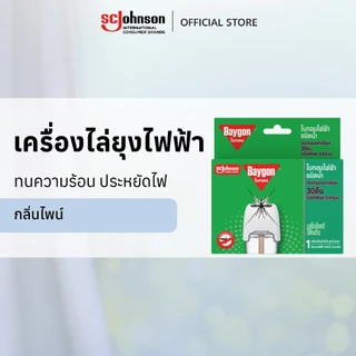 ไบกอนเครื่องไล่ยุงไฟฟ้า ชนิดน้ำ 30 คืน Baygon Liquid Electric Mosquito Repellent Starter 30nights
