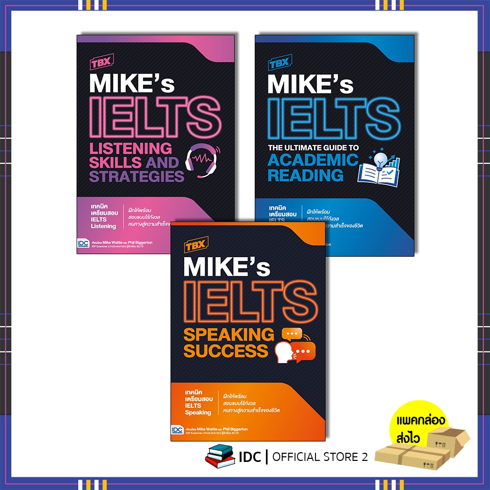 หนังสือ TBX MIKE’s IELTS LISTENING / Reading / SPEAKING