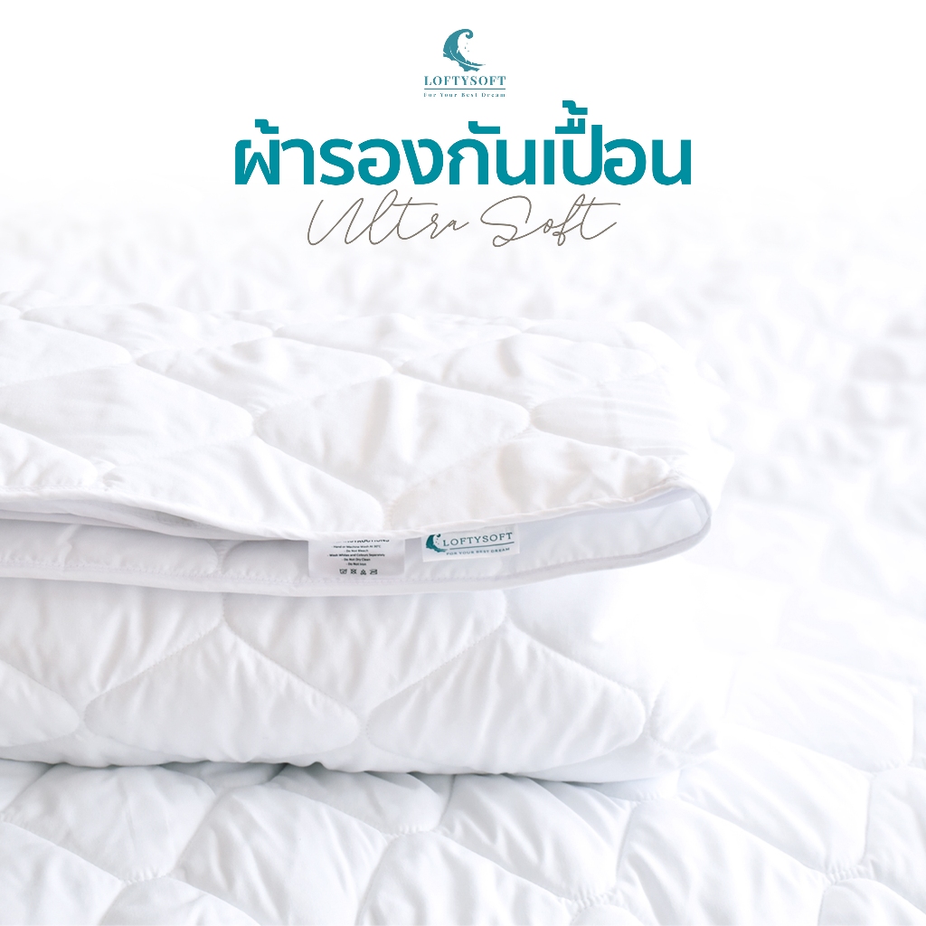 LOFTYSOFT ผ้ารองกันเปื้อน ผ้ารองกันเปื้อนสะท้อนน้ำ ไมโครไฟเบอร์ซุปเปอร์ซอฟท์ – โปรปัง