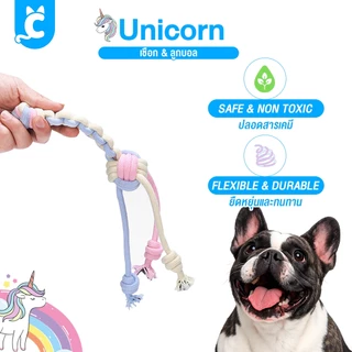 [ส่งฟรี🇹🇭] CleverPet ของเล่นสุนัข เชือกกัด Unicorn สีพาสเทล เชือกขัดฟันหมา Dog Rope Toy