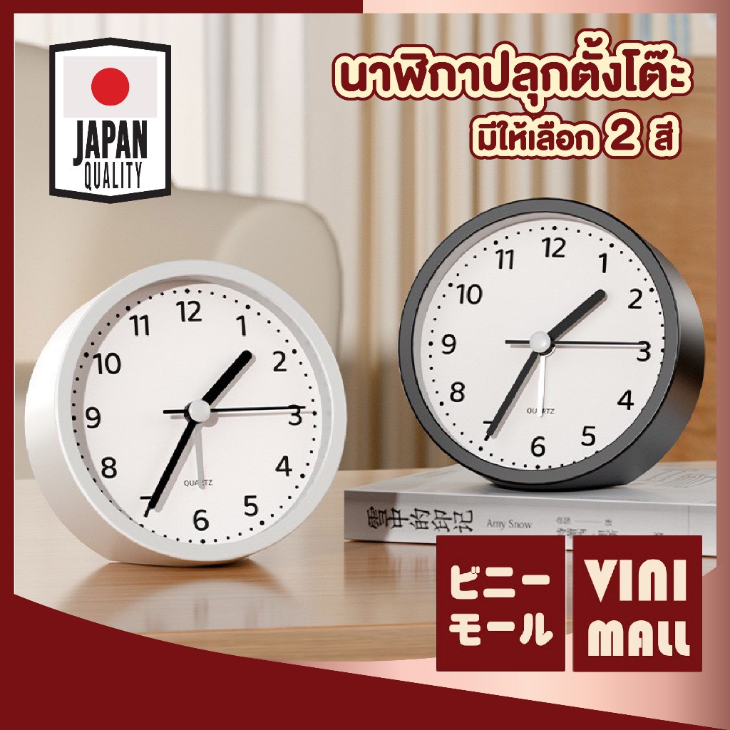 【VINIMALL คุณภาพดี】นาฬิกาปลุกตั้งโต๊ะ หน้าปัดชัด อ่านเวลาง่าย ขนาดกะทัดรัด ดีไซน์มินิมอล E101
