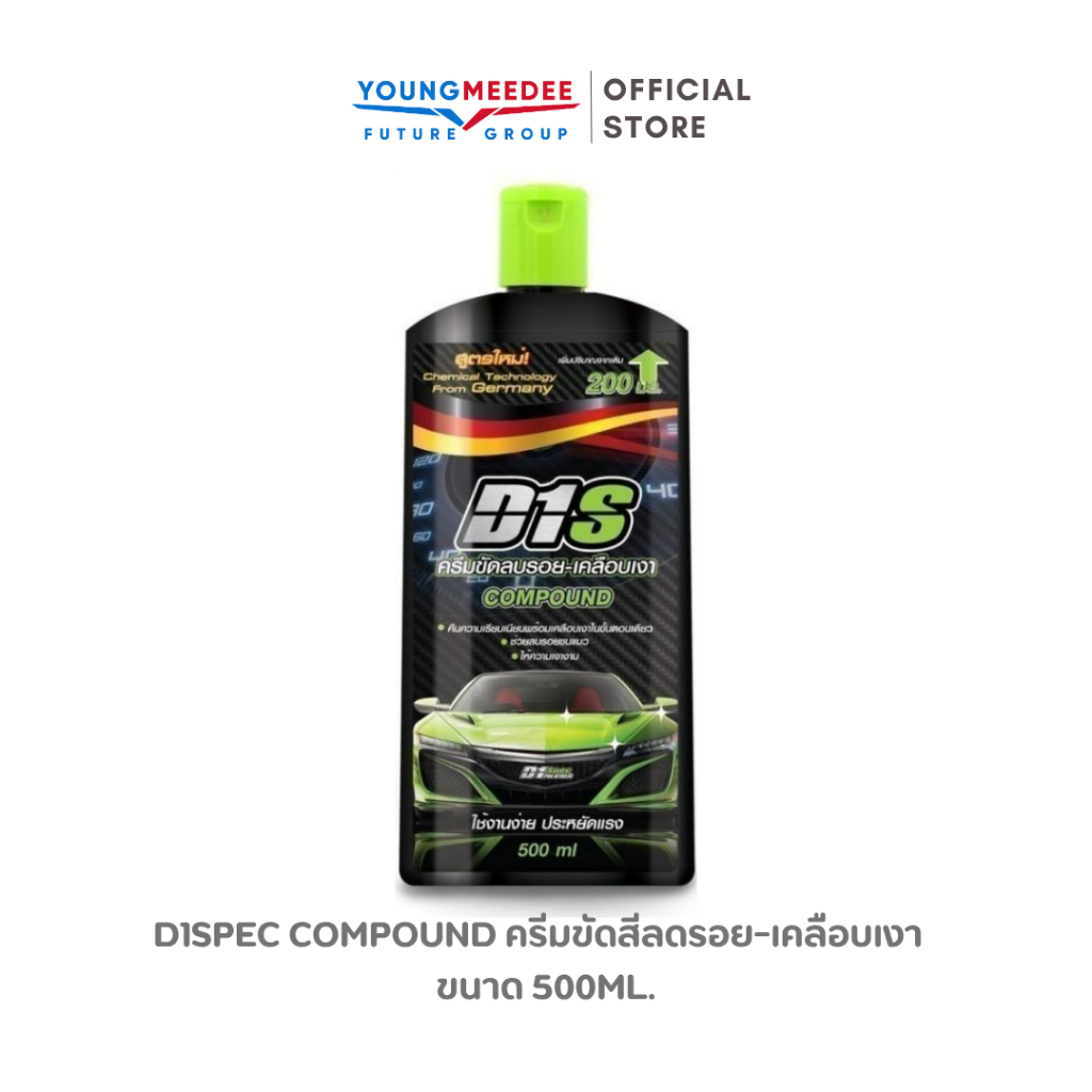 D1Spec ครีมขัดลบรอย พร้อมเคลือบเงา ขัดคราบเหลือง ขัดรอยเบียดชน ขนาด 500ml
