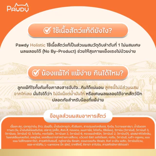 Pawdy อาหารแมวเกรดพรีเมียม Holistic สำหรับแมวโต อายุ 1-6 ปี สูตรเนื้อแกะและทูน่าผสมเนื้อกุ้ง ขนาด 6 กก.