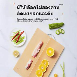[เขียงไม้ไผ่] เขียงสองด้าน ป้องกันเชื้อรา เขียงสำหรับใช้ในครัวเรือน ครัว เขียงไม้ไผ่สำหรับวางผลไม้