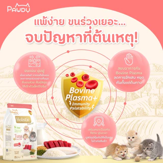 Pawdy อาหารแมวเกรดพรีเมียม Holistic สำหรับลูกแมว หลังหย่านม - 1 ปี สูตรทูน่าพลัสนมแพะ ขนาด 750 กรัม