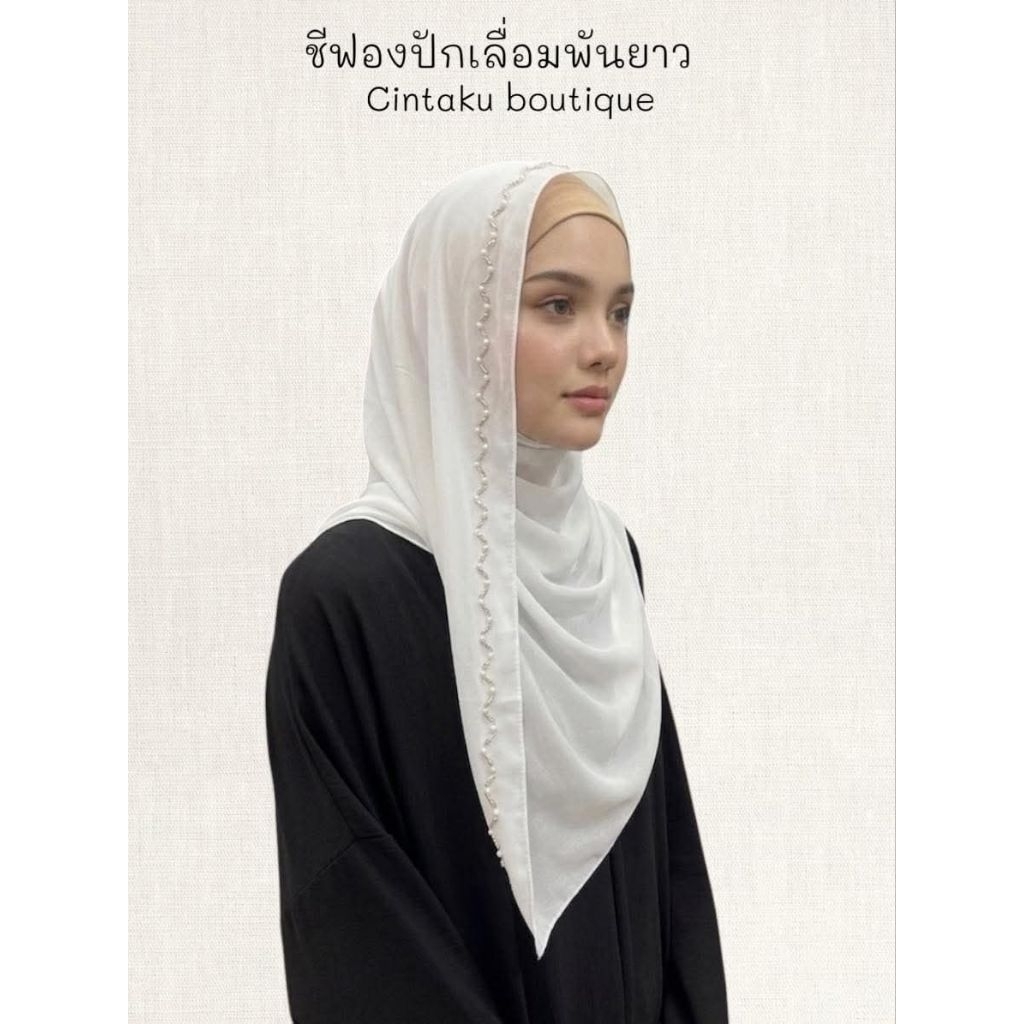 ปักเลื่อม) พันยาว ผ้าคลุมชีฟองปักเลื่อม (พันยาว) รูปที่ 2