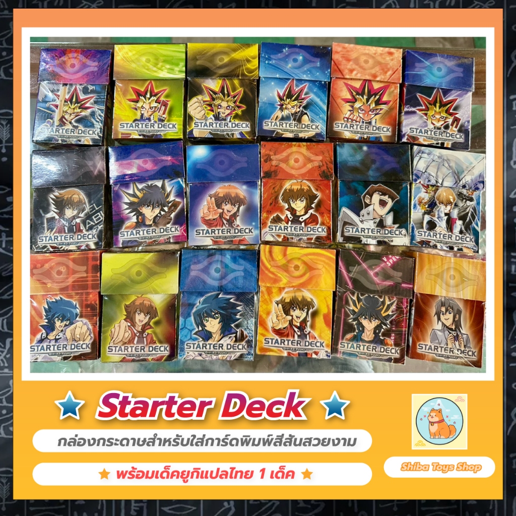Starter Deck กล่องกระดาษสำหรับใส่การ์ดพิมพ์สีสันสวยงาม พร้อมเด็คยูกิแปลไทย 1 เด็ค (เด็คตามรูปคาแรคเตอร์หน้ากล่อง)