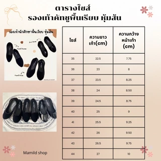 รองเท้านักศึกษา รองเท้าหุ้มส้นหัวกลม กำมะหยี่สีดำ