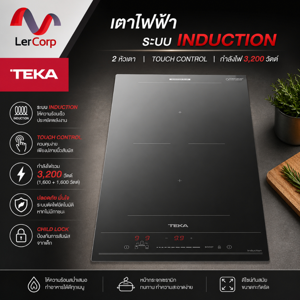 (Teka) เตาไฟฟ้า INDUCTION รุ่น VI2.1 SSM BK
