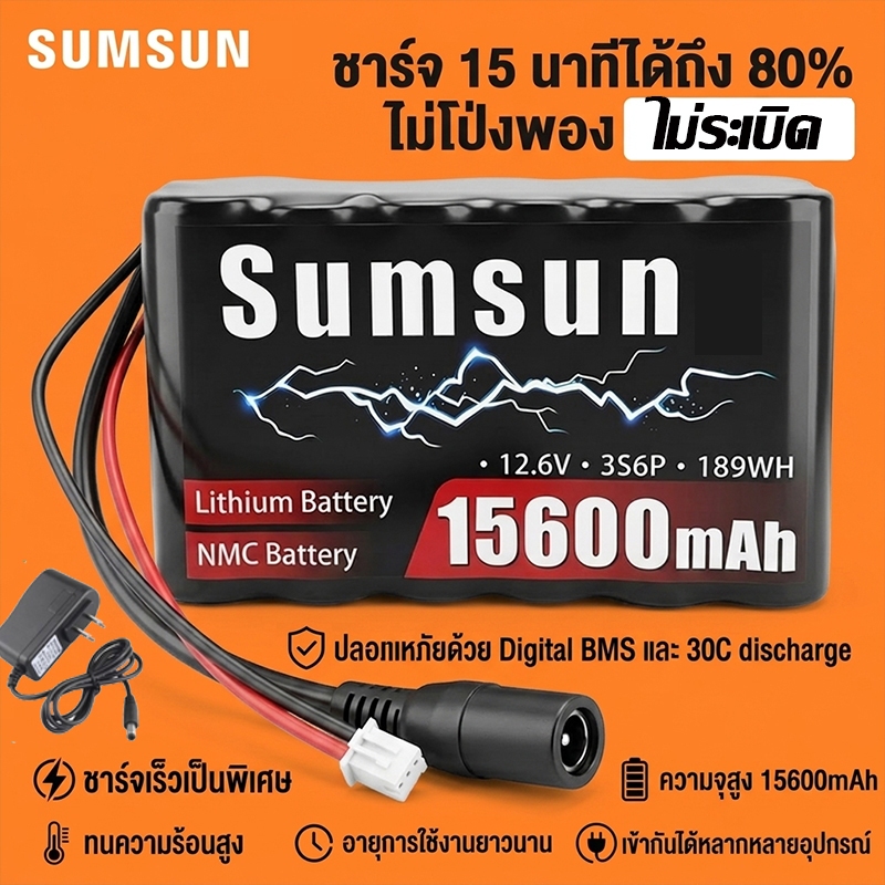 แบตเตอรี่ลิเธียม 12V แบตเตอรี่ลิเธียมไอออน12v แบตเตอรี่ลิเธียมไอออน แพ็คแบตเตอรี่ แบตเตอรี่18650 NEW