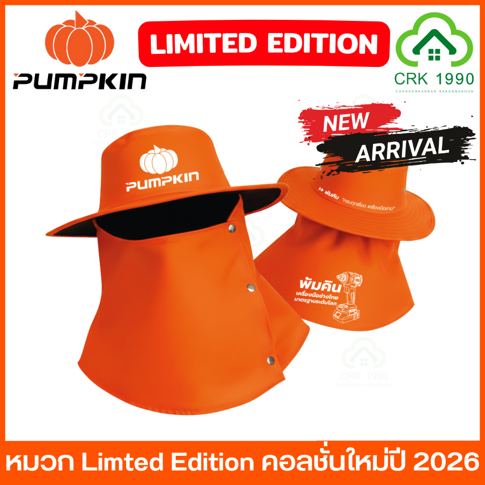 เสื้อ Limited Edition PUMPKIN พัมคิน คอลเลคชั่นใหม่ปี 2025