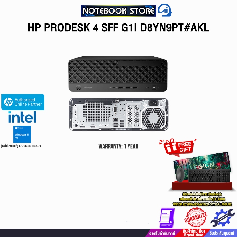 HP PRODESK 4 SFF G1I D8YN9PT#AKL /Ultra 5 225/ประกัน 1 Year