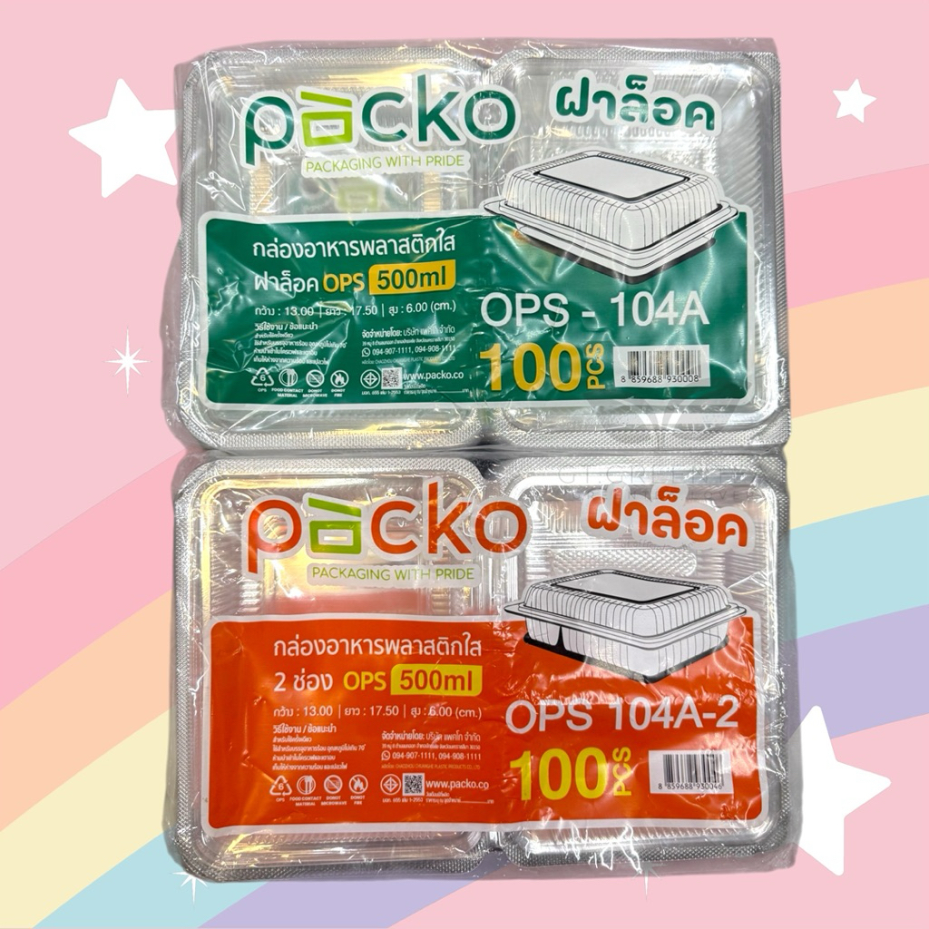 กล่องใส่อาหาร ฝาล็อค กล่องใส่อาหารพลาสติกใส Packo OPS-104A, OPS-104A-2 ขนาด 500 ml. แบบ1ช่อง, 2ช่อง