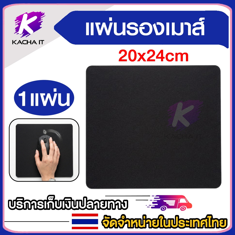 แผ่นรองเม้าส์ Mouse pad Surface ขนาด 20*24cm ( 200x240mm ) แผ่นรองเมาส์ แบบผ้า งานดี