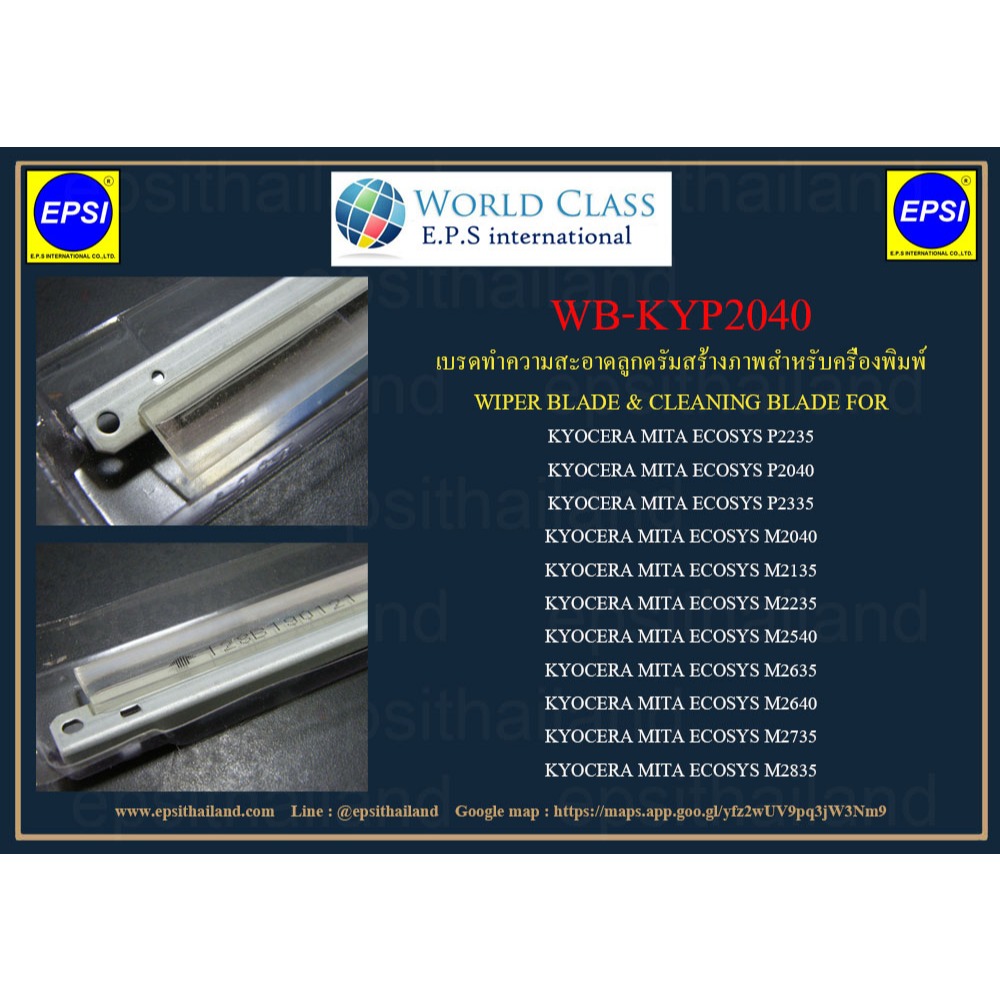 WB-KYP2040 WIPER BLADEFOR KYOCERA MITA ECOSYS P2235/P2040/P2335/M2040/M2135/M2235/M2540/M2635/M2640/M2735/M2835