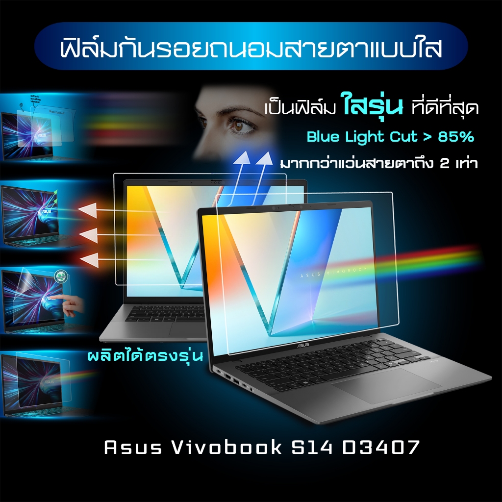 Maximum ฟิล์มกันรอยหน้าจอ คอม โน๊ตบุ๊ค รุ่น Asus Vivobook S14 D3407  ขนาด 14 นิ้ว 30.2x18.9 ซม.