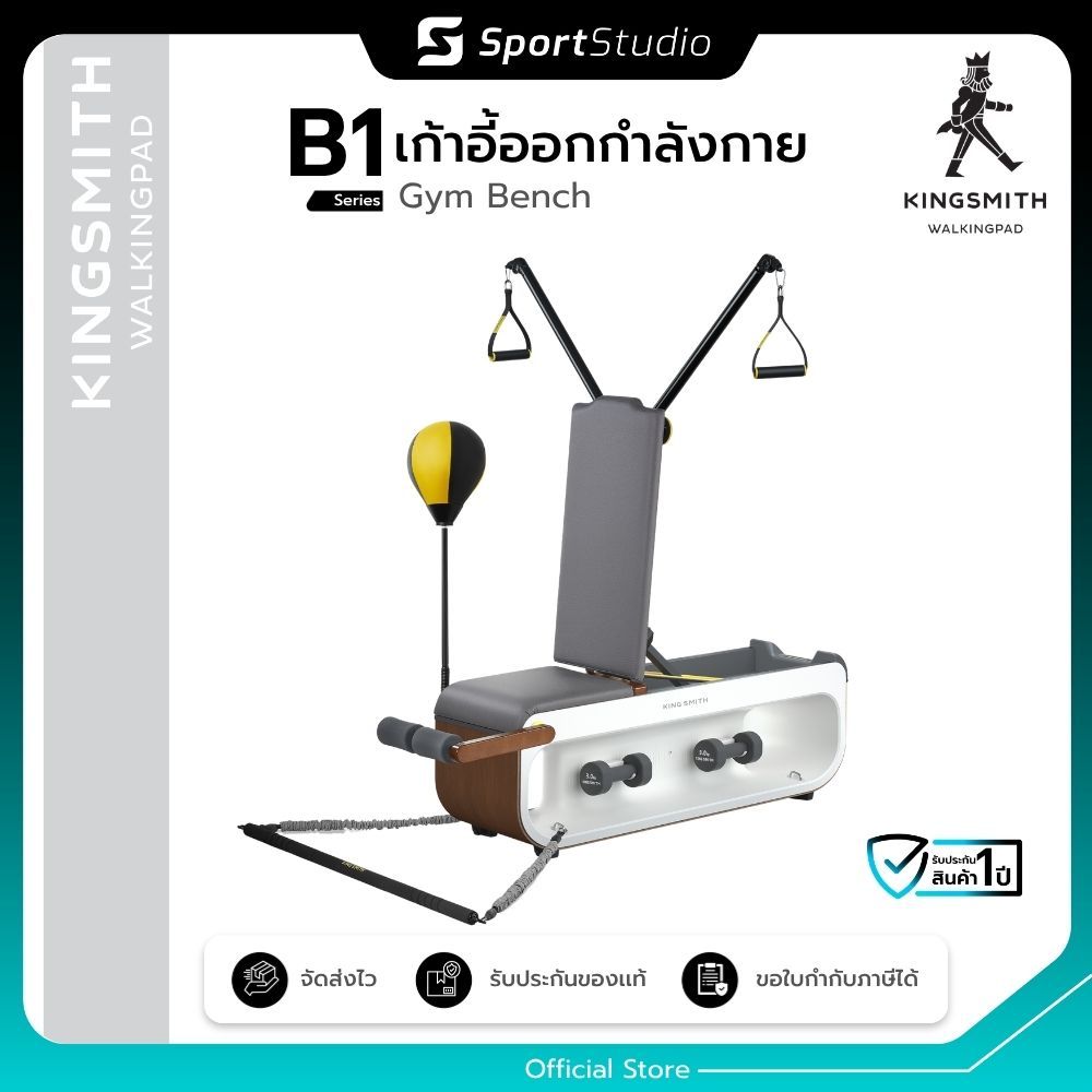 Kingsmith Multifunctional Gym Bench ม้านั่งออกกำลังกายอเนกประสงค์ พร้อมอุปกรณ์สำหรับการฝึกซ้อม