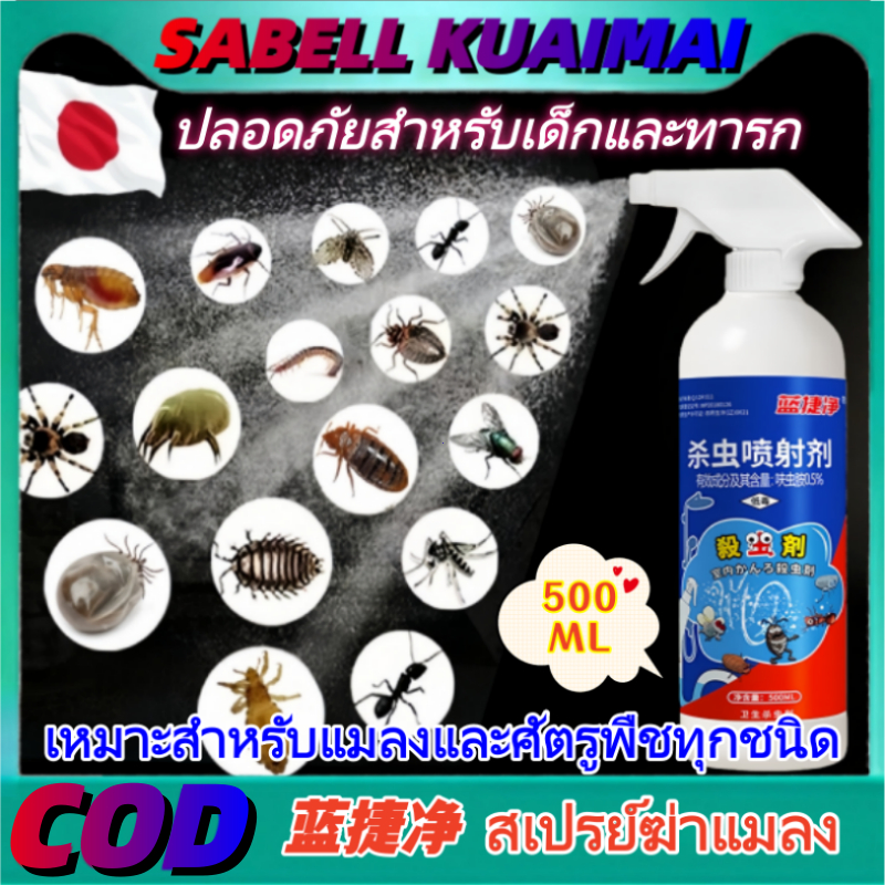 ยาฆ่าเห็บหมัด กำจัดเห็บและหมัด 500มล สเปรย์กำจัดเห็บ กำจัดเหาไรเห็บ หมัด สเปรย์กำจัดเห็บหมัด ส่วนผสมจากพืชขวด