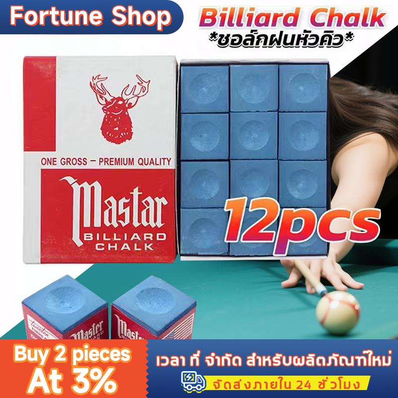 🚀พร้อมส่ง 12/24/48 pcs ชอร์คฝนหัวคิว ฝนหัวคิว ตรากวางมาสเตอร์ สีน้ำเงิน