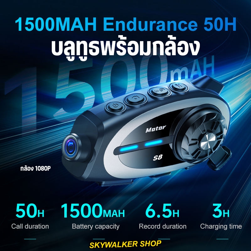 บลูทูธติดหมวกกันน็อค SOMAN S3&S6&S8 intercom รองรับทั้งระบบ android และ IOS ราคาหลักร้อย