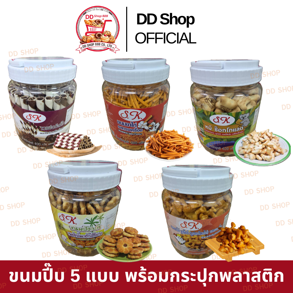 ขนมปังปี๊บใหญ่ 6 แบบ พร้อมกระป๋องอลูมิเนียม กดเลือกในตัวเลือกสินค้า ขนมขาไก่รสทรงเครื่อง/เวฟเฟอร์สติ๊กช็อกโกแลต/หมีช็อกโ