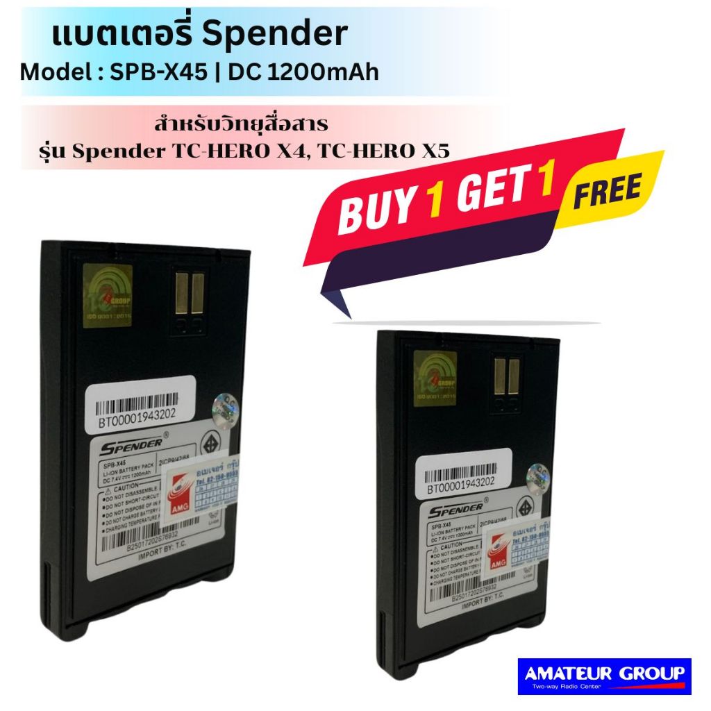 ชื้อ 1 แถมอีก 1 โปรโมชั่น พิเศษ! แบตเตอรี่วิทยุสื่อสาร SPENDER รุ่น SPB-X45 สำหรับ HERO X4 , HERO X5