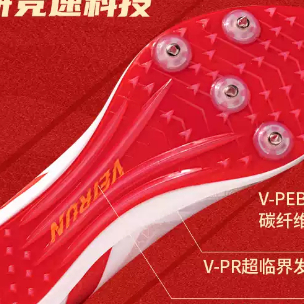 รองเท้าตะปู VEIRUN Hack Speed 1.5