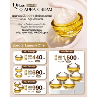 {2ชิ้น} Qruss Concentrate Serum คิวรัสส์ สูตรใหม่ เซรั่มQruss +Q Aura Cream คิวออร่าครีม1(กระปุก20g) ของแท้ พร้อมส่ง