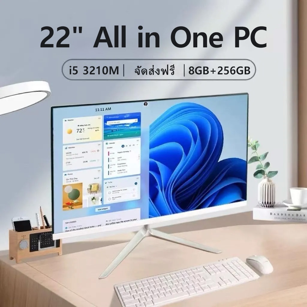 22 นิ้ว Full HD All in One PC คอมพิวเตอร์ Intel Core i5 3210M 8GB RAM SSD 256GB ฟรี Windows 11